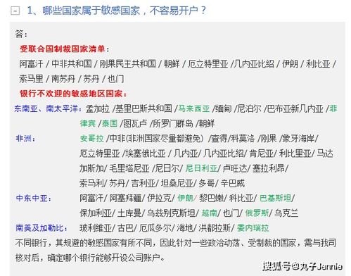 香港银行开户注意事项