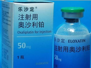 化疗,注意事项,乐沙定