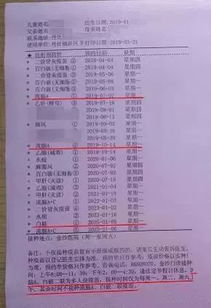 流脑,疫苗,注意事项