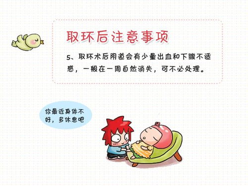 取环后饮食要注意什么,女人取环后饮食注意事项,刮宫取环后饮食注意事项