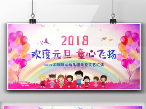 注意事项,小学,元旦晚会