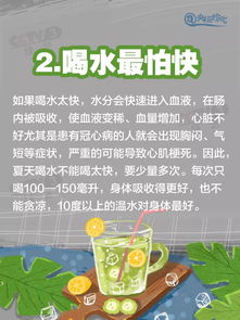 养身,注意事项,夏天