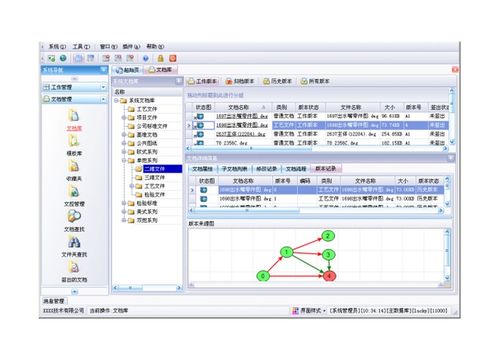 注意事项,软件,erp