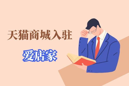 天猫商城客服注意事项