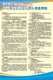 证券异地展业注意事项