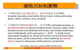 应聘,注意事项,技巧,论文