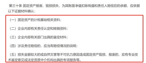 处置,打包,注意事项,资产