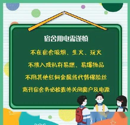 搬宿舍的注意事项通知