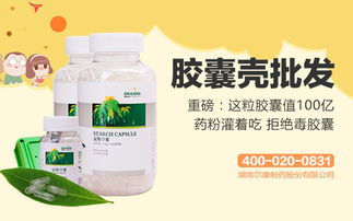 硬胶囊生产注意事项
