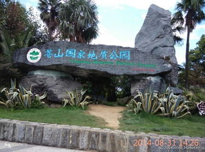 游玩苍山注意事项