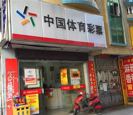 接手彩票店注意事项