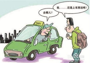 晚上开出租车注意事项,开黑出租车注意事项,大包出租车注意事项