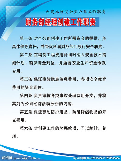 应聘财务部经理注意事项