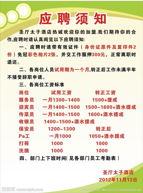 应聘内勤的注意事项
