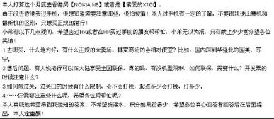 香港买手机注意事项