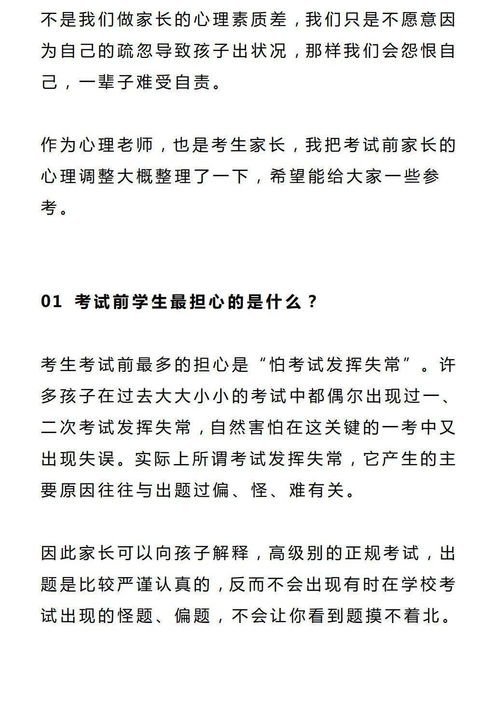中考,书写,注意事项