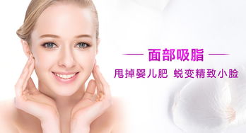 脸部,注意事项,吸脂,手术