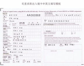美国入境卡填写注意事项