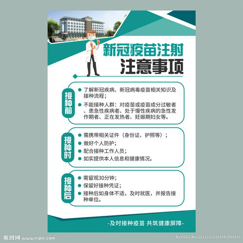 注射,注意事项,天兴
