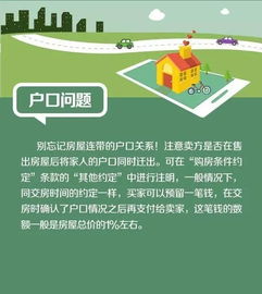 预看房注意事项实用