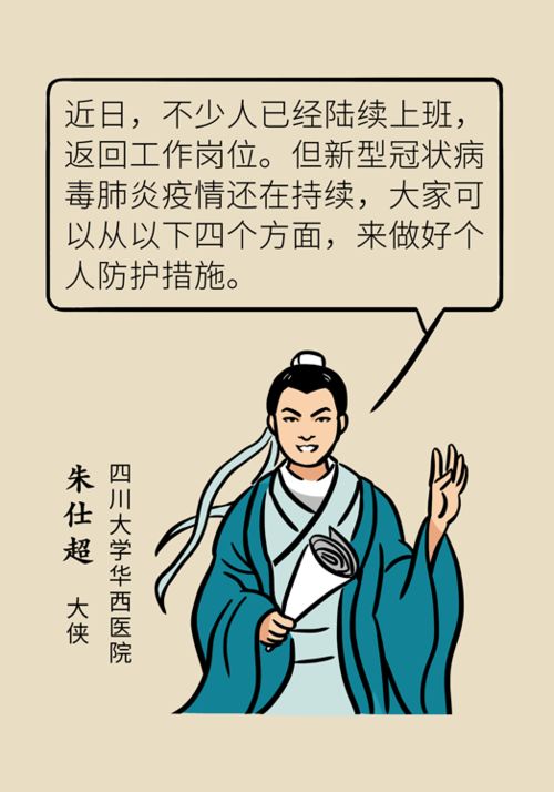 孕早期上班注意事项,药店上班注意事项,节后上班注意事项