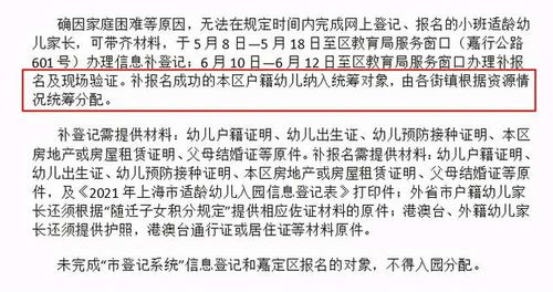 驻地,注意事项,临时,调查