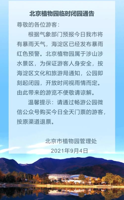 景点介绍的注意事项