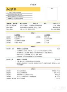 求职简历,需注意,事项