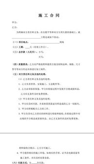 施工合同的注意事项,审核施工合同注意事项,装修施工合同注意事项
