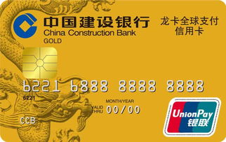 建行,信用卡,注意事项,汽车