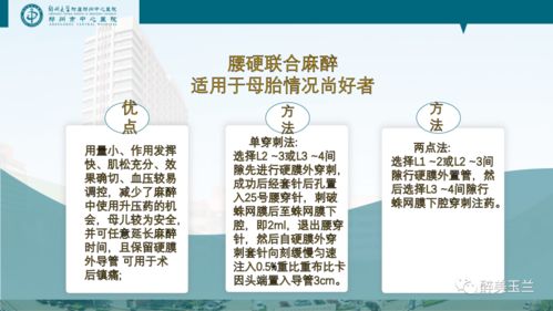 产科麻醉的特点及注意事项,产科手术麻醉注意事项,产科手术麻醉原则和注意事项
