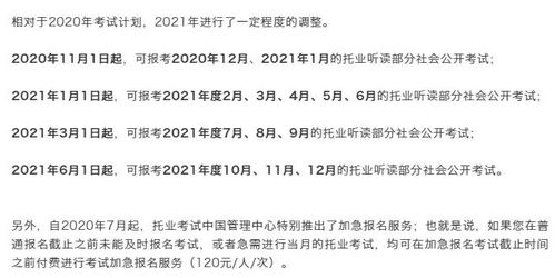 托业考试注意事项