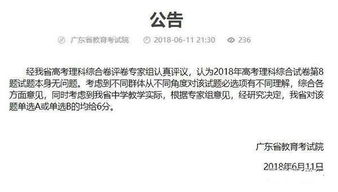 理综考试注意事项,中考理综注意事项,理综答题注意事项