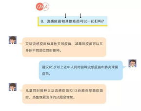 流感四价疫苗注意事项,流感鼻喷疫苗注意事项,打完流感和肺炎疫苗注意事项