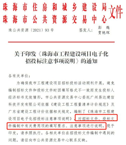 联合投标协议书注意事项,联合体投标注意事项,投标流程及注意事项