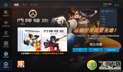 守望先锋亚服官网,守望先锋亚服账号怎么注册,守望先锋亚服怎么进