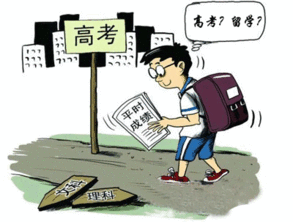 高考后考生要注意事项
