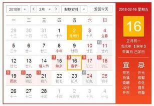 注意事项,放假,机关,单位