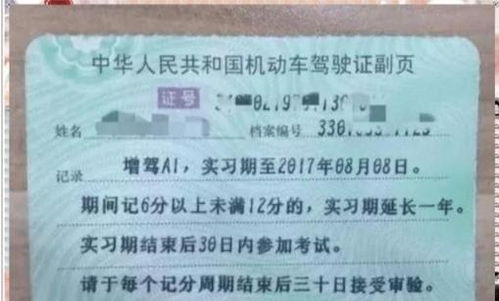 驾驶证换证注意事项,驾驶证换证需要注意事项,驾驶证体检注意事项