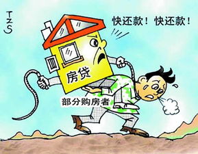 买房,注意事项,贷款,延续