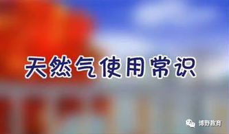天然气的卡使用注意事项