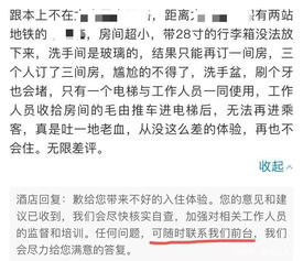 给客户,注意事项,酒店