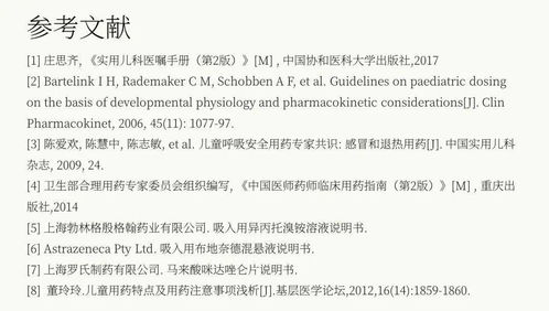 儿科,注意事项,常用,口服药