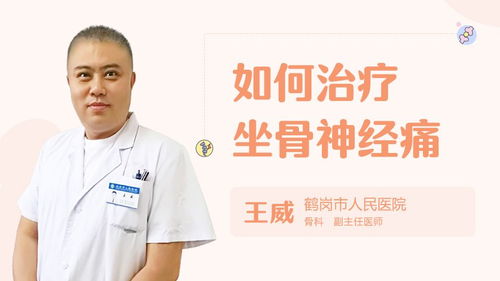 神经痛的注意事项,擀面杖擀后背后注意事项,后背摔伤注意事项