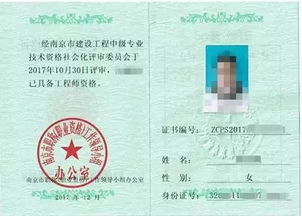 南京中级职称申报时间,南京中级职称申报业绩材料,中级职称挂靠注意事项