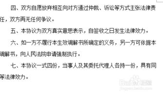 打架和解协议注意事项