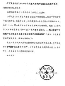 内蒙山西注意事项