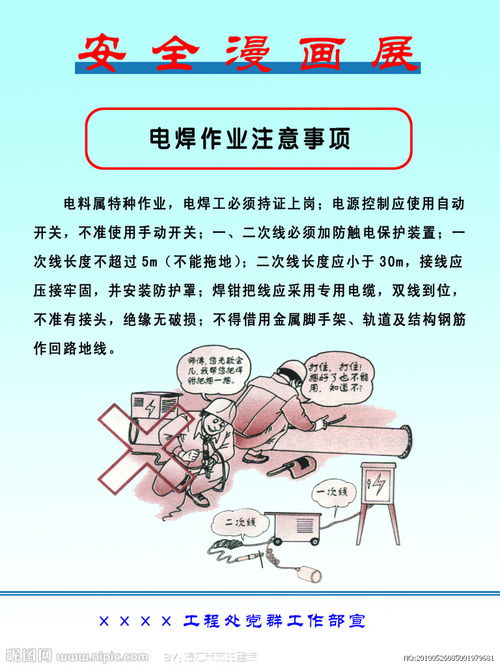 铁路夜间作业安全注意事项,夜间动火作业安全注意事项,夜间检修作业安全注意事项