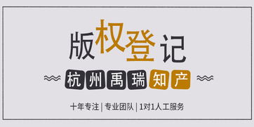 版权登记注意事项
