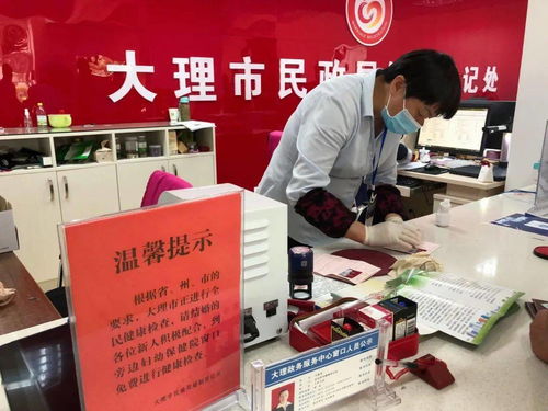 领证前一天要注意事项